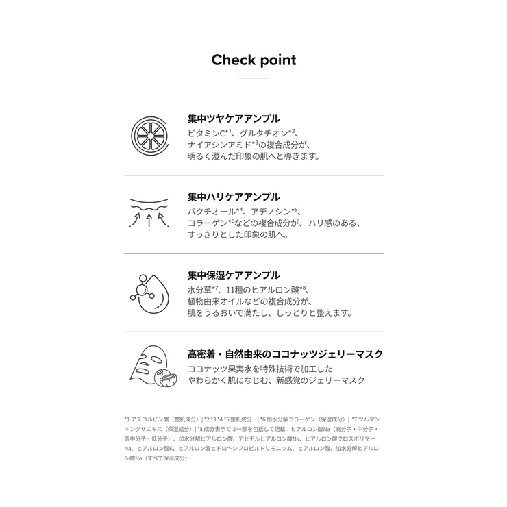 3Words 8Letters プレミアムトリプルショットマスク | C&C PLANET コスメ | 詳細画像7 