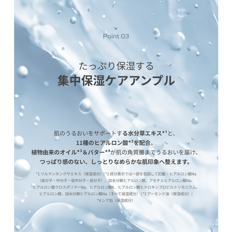 3Words 8Letters プレミアムトリプルショットマスク | C&C PLANET コスメ | 詳細画像10 