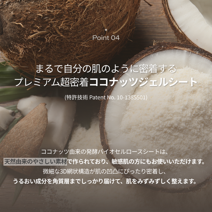 3Words 8Letters プレミアムトリプルショットマスク | C&C PLANET コスメ | 詳細画像11 