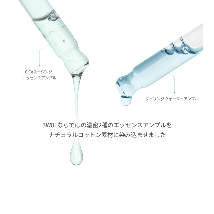 3Words 8Letters スーパーダブルショットマスク | C&C PLANET コスメ | 詳細画像4 