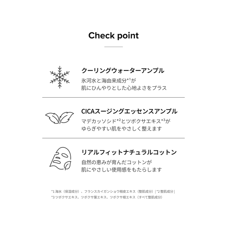 3Words 8Letters スーパーダブルショットマスク | C&C PLANET コスメ | 詳細画像6 