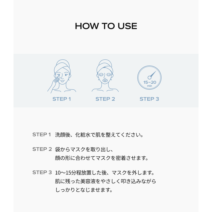 3Words 8Letters プレミアムトリプルショットマスク | C&C PLANET コスメ | 詳細画像14 