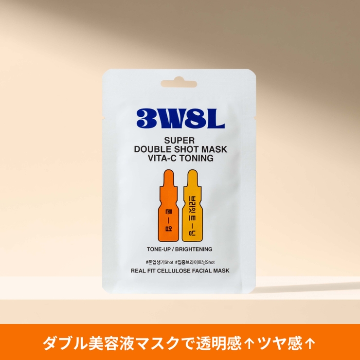 3Words 8Letters スーパーダブルショットビタCトーニング | C&C PLANET コスメ | 詳細画像1 