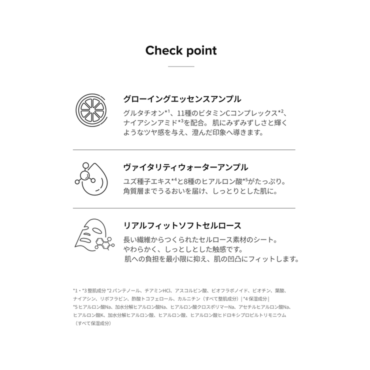 3Words 8Letters スーパーダブルショットビタCトーニング | C&C PLANET コスメ | 詳細画像5 