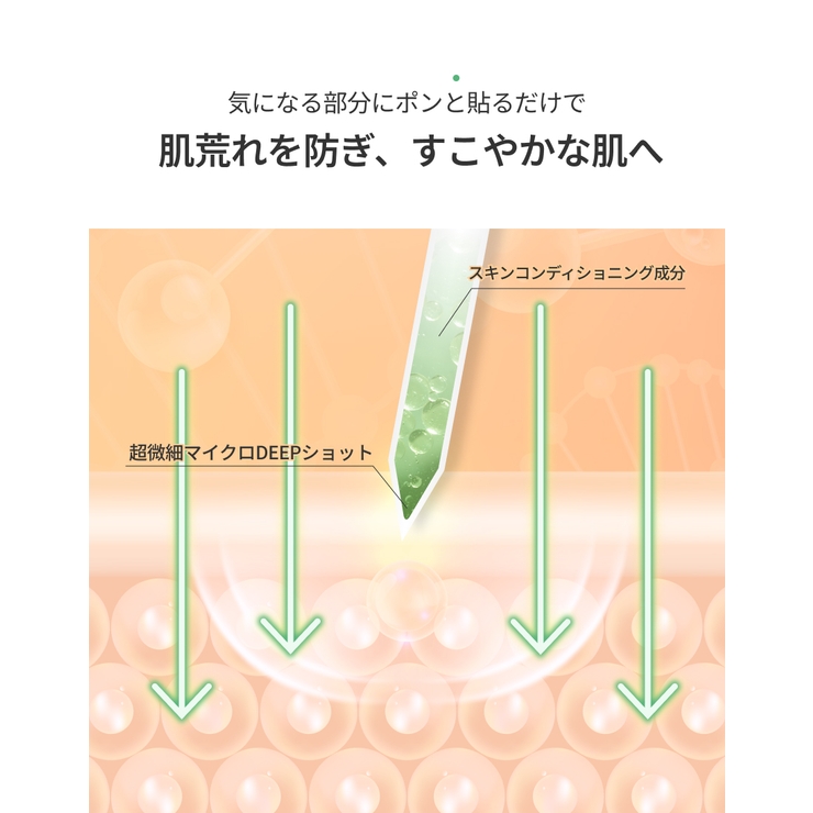 FILFLO クイックカーミング スポットパッチ | C&C PLANET コスメ | 詳細画像8 