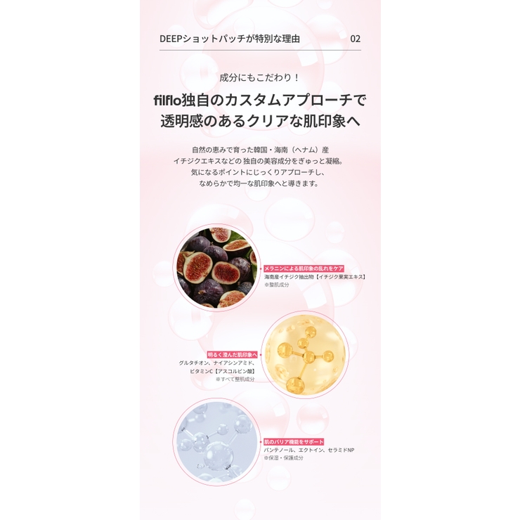 FILFLO ダークスポット ブライトパッチ（部分用 ニードルパッチ） | C&C PLANET コスメ | 詳細画像12 