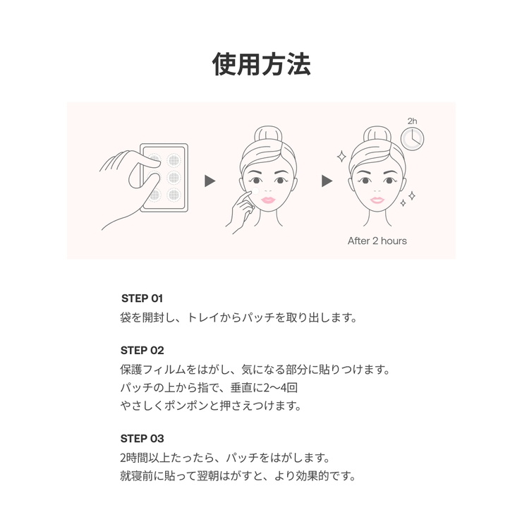 FILFLO ダークスポット ブライトパッチ（部分用 ニードルパッチ） | C&C PLANET コスメ | 詳細画像17 