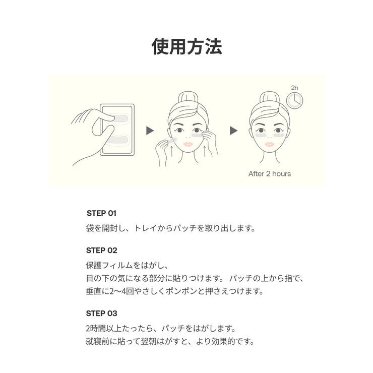 FILFLO ペプチドマイクロ アイパッチ（目元用 ニードルパッチ） | C&C PLANET コスメ | 詳細画像17 