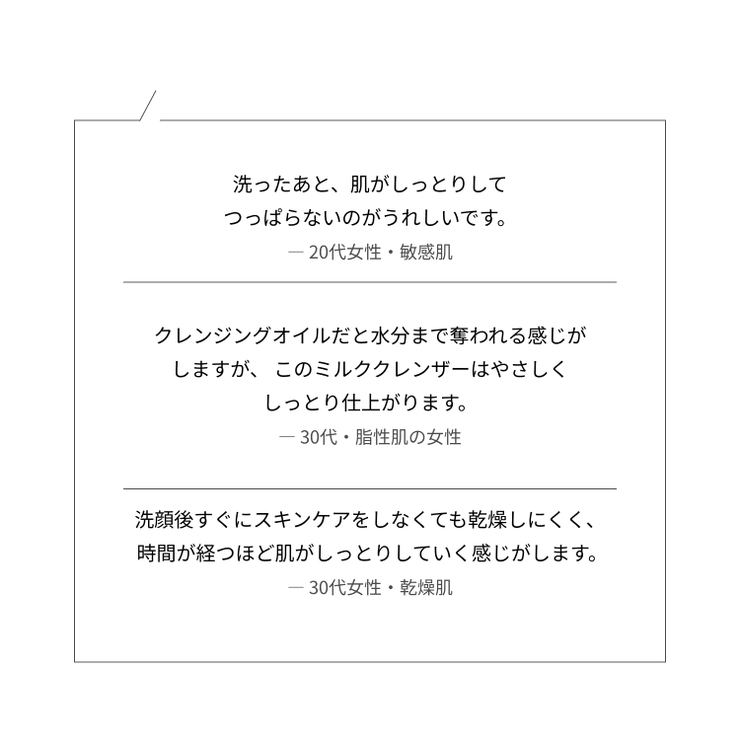 FILFLO ローリングミルク フェイシャルクレンザー | C&C PLANET コスメ | 詳細画像13 