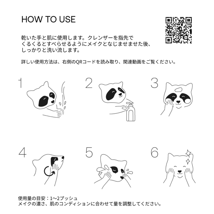 FILFLO ローリングミルク フェイシャルクレンザー | C&C PLANET コスメ | 詳細画像9 
