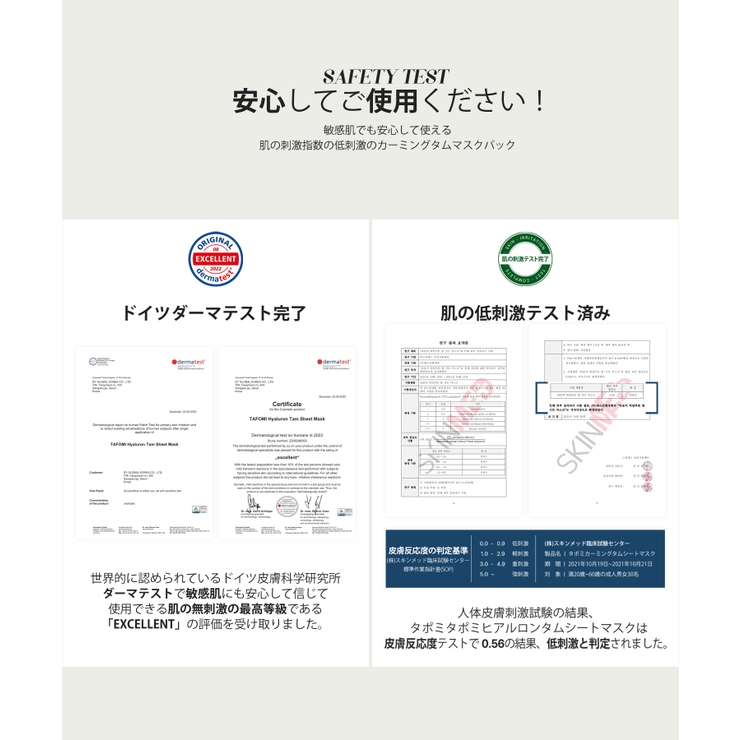 冬新作 TAFOMIタムシートマスク(10枚入り) カーミング | LOVERS | 詳細画像4 