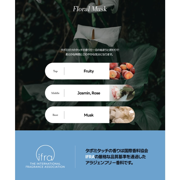 春新作 TAFOMI メロウタッチボディウォッシュ | LOVERS | 詳細画像8 