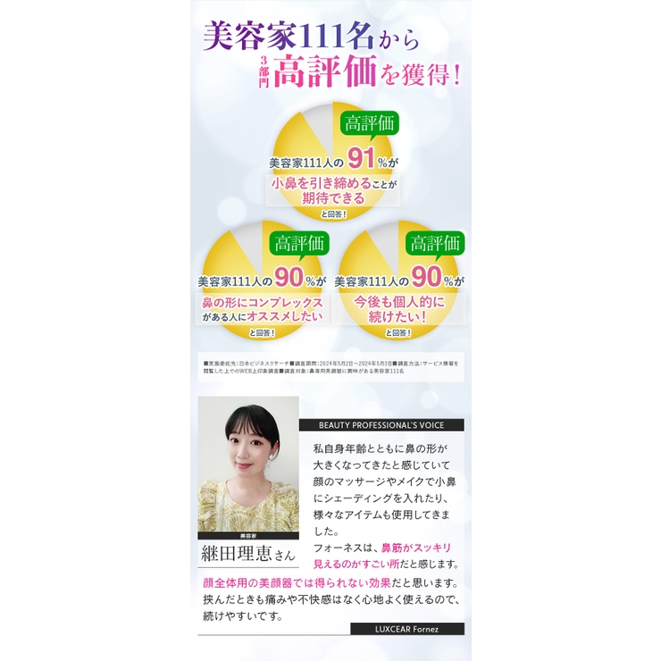 LUXCEAR Fornez | cony | 詳細画像3 