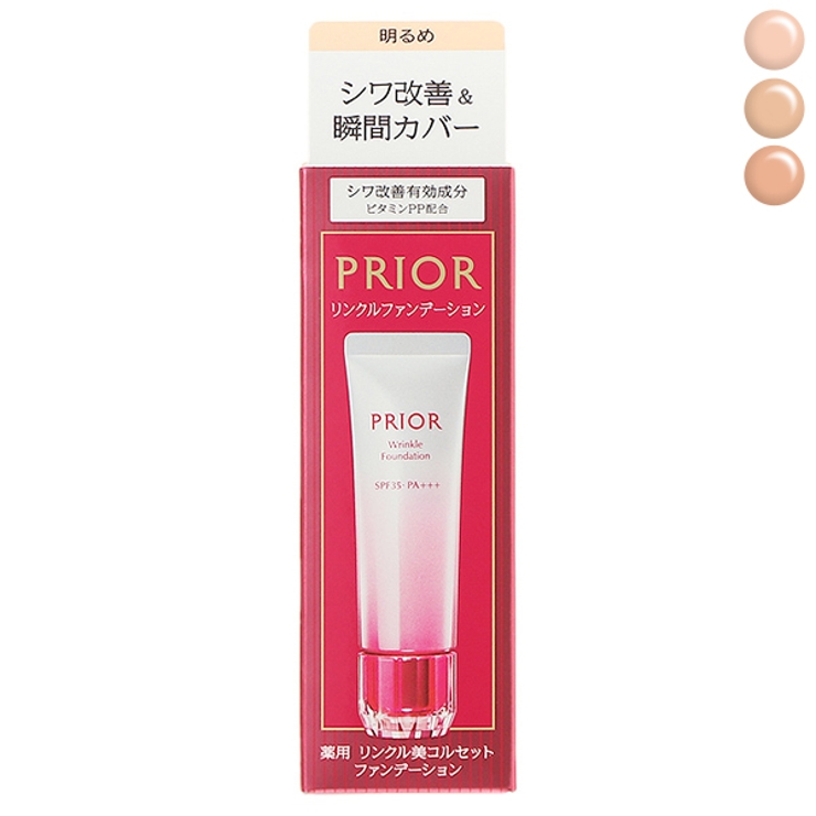 資生堂 プリオール 薬用 | CosmeLand | 詳細画像1 