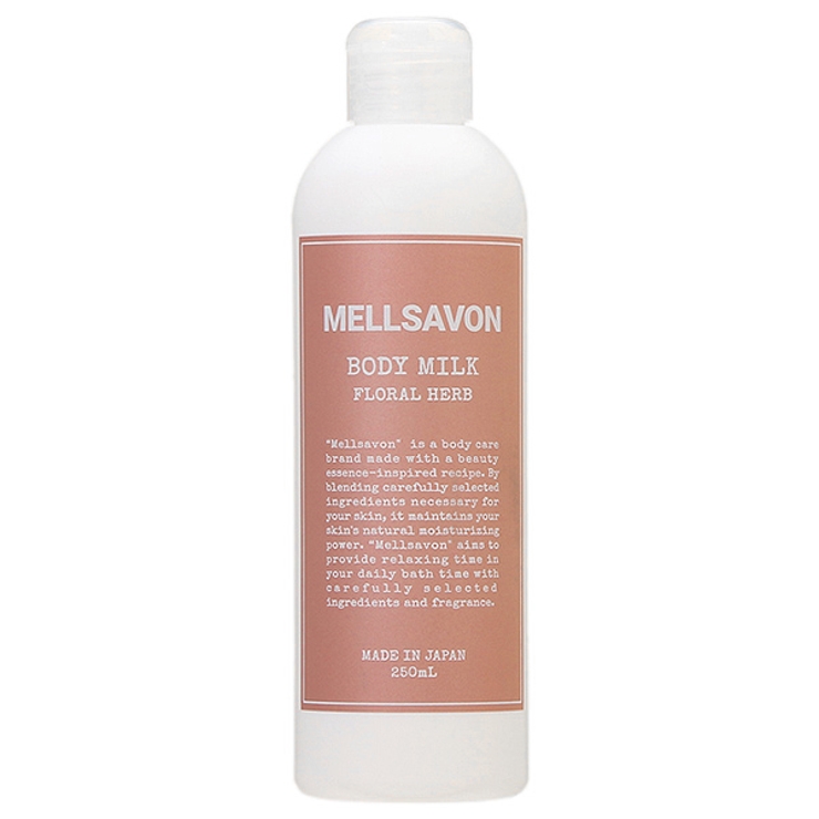 メルサボン MELLSAVON ボディミルク 250mL | CosmeLand | 詳細画像1 