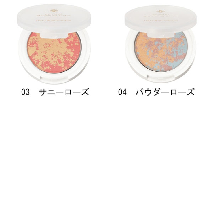 オンリーミネラル ONLYMINERALS ミネラルブルーミングカラー チーク | CosmeLand | 詳細画像2 