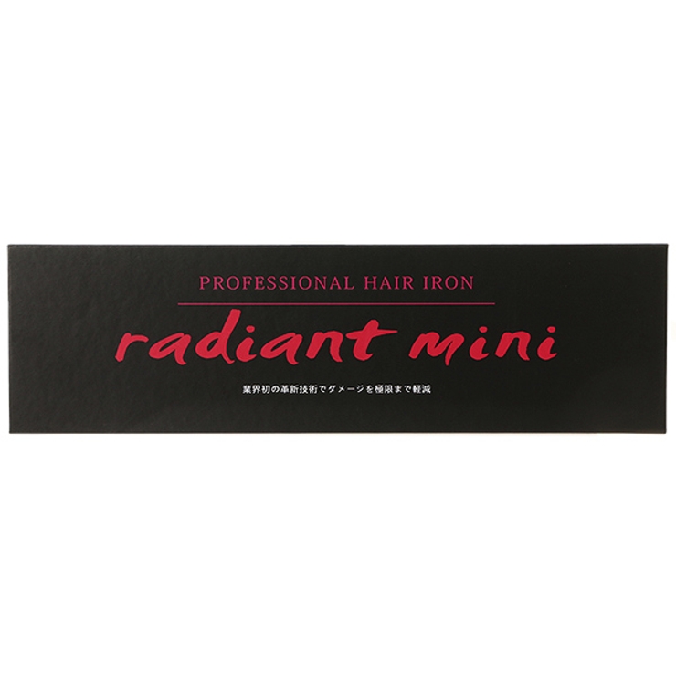 ラディアント radiant mini ヘアアイロン 9mm ストレート