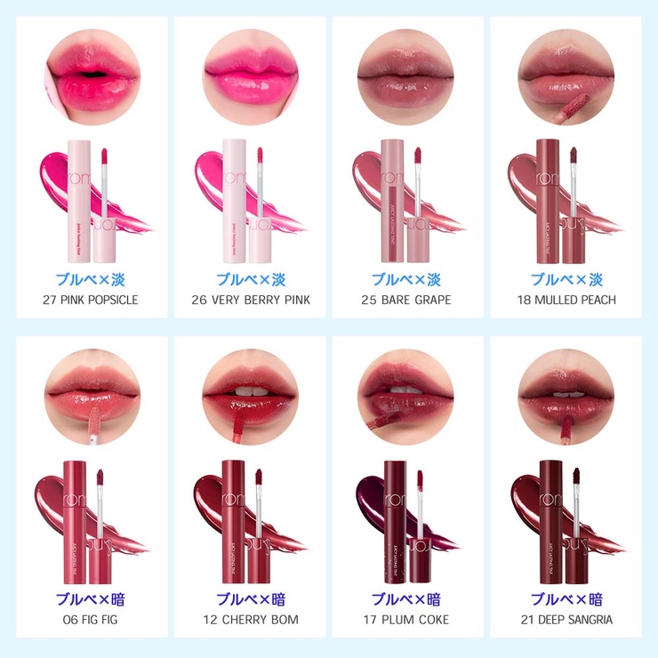 【楽天スーパーセール】 ジューシーラスティングティント JUCIY LASTING[品番 口紅
