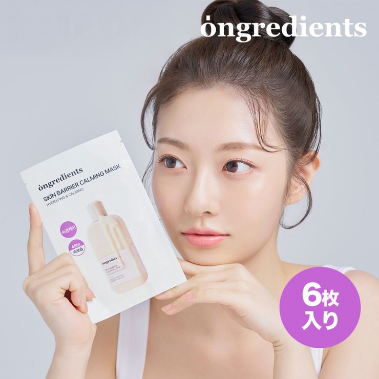 【Ongredients オングリディエンツ】 スキンバリアカーミンググマスク | COSME Re:MAKE | 詳細画像1 