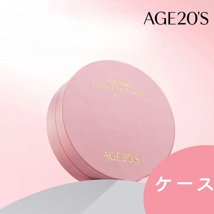 【AGE20 s公式代理店】ヴェールヌーディエッセンスパクトグロウ用 ケース（ケ… | COSME Re:MAKE | 詳細画像1 