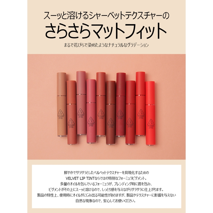 Velvet Lip Tint 品番 Kkne Cosme Re Make コスメリメイク のレディースファッション通販 Shoplist ショップリスト