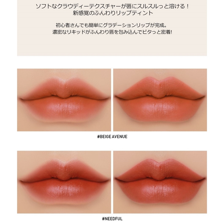 Cloud Lip Tint 品番 Kkne Cosme Re Make コスメリメイク のレディースファッション通販 Shoplist ショップリスト