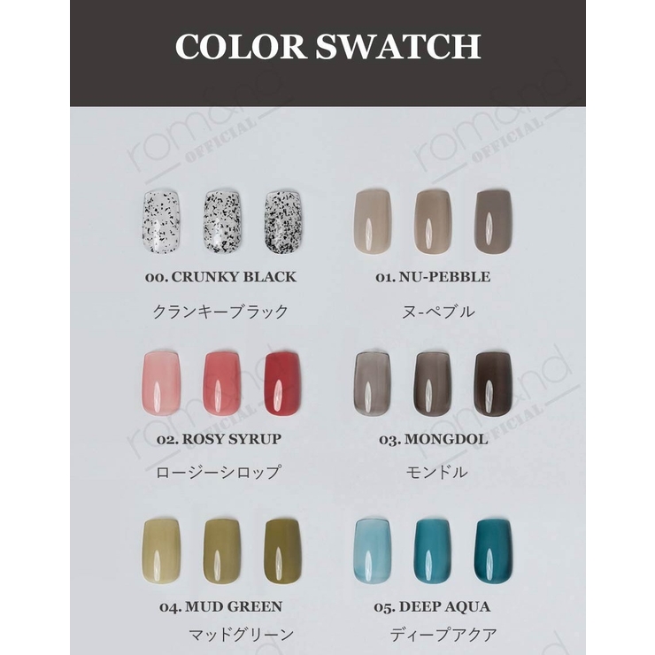 ロムアンド正規代理店】ムードペブルネイル Mood Pebble Nail[品番