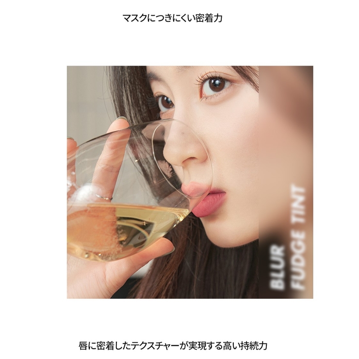 【ロムアンド正規代理店】ブラーファッジティント BLUR FUDGE TINT | COSME Re:MAKE | 詳細画像6 