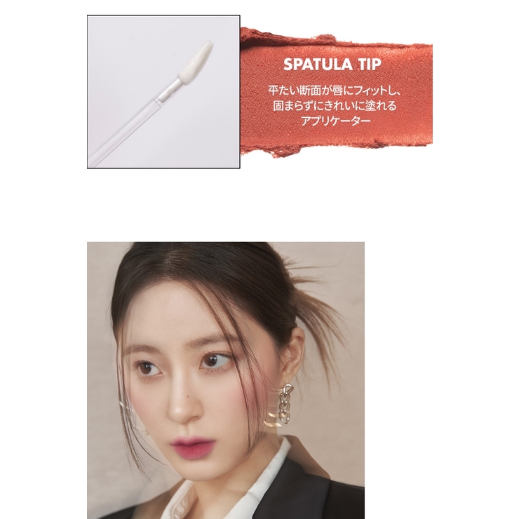 【ロムアンド正規代理店】ブラーファッジティント BLUR FUDGE TINT | COSME Re:MAKE | 詳細画像8 