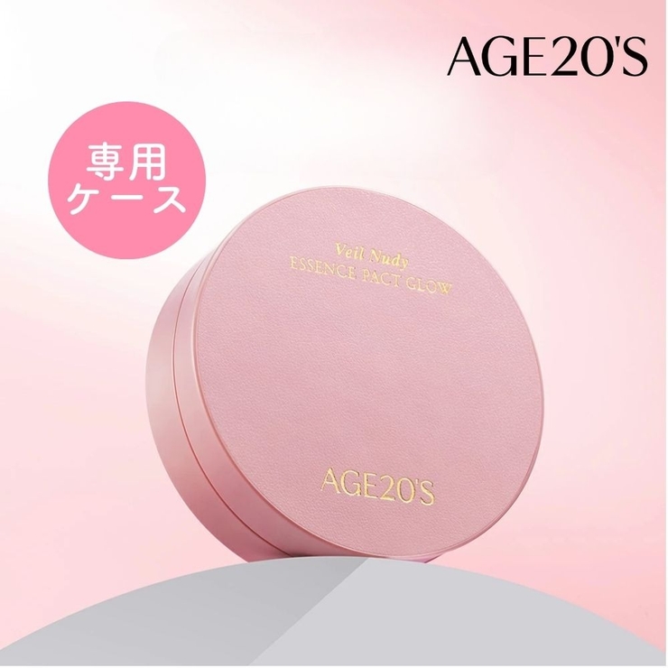 【AGE20 s公式代理店】ヴェールヌーディエッセンスパクトグロウ用 ケース（ケ… | COSME Re:MAKE | 詳細画像1 