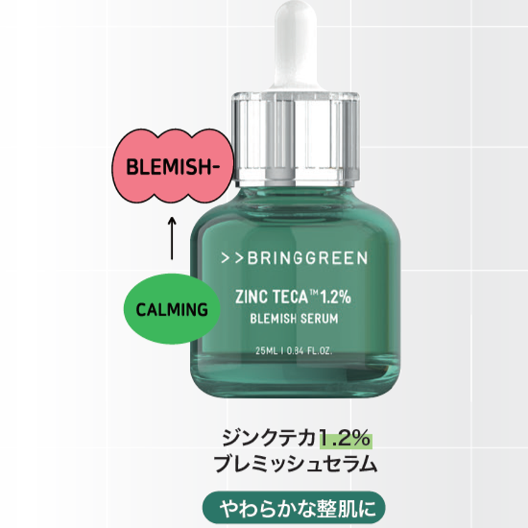 BRING GREEN ブリングリーン】3デーセラム[品番：KKNE0004333]｜COSME