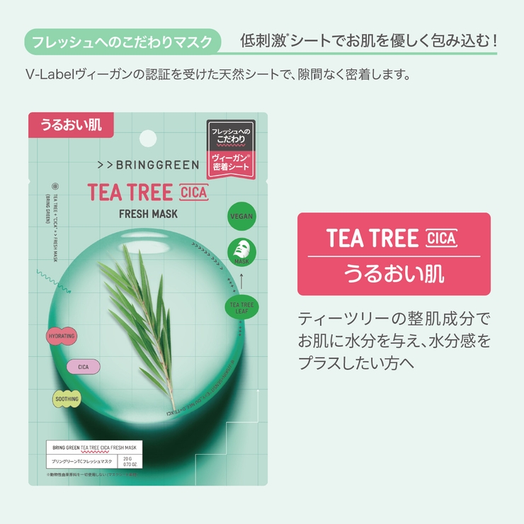 フレッシュマスクパック 5枚セット シートマスク[品番：KKNE0004377