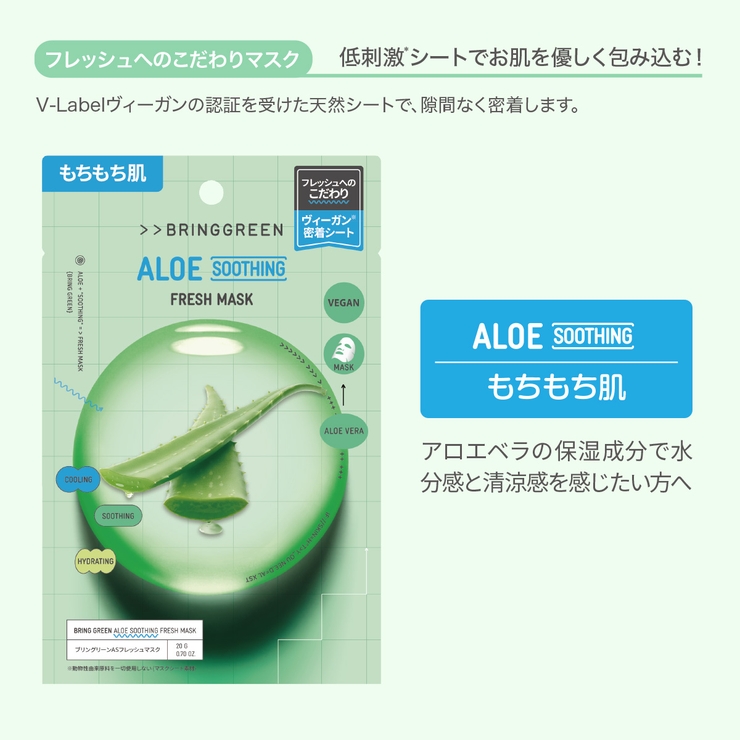 フレッシュマスクパック 5枚セット シートマスク[品番：KKNE0004377