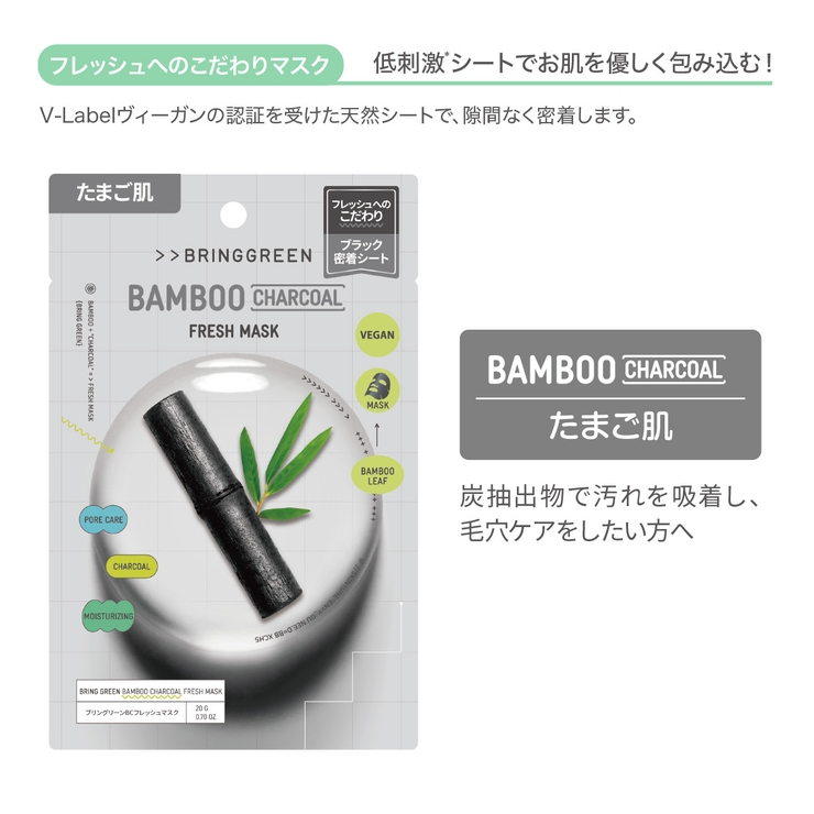 フレッシュマスクパック 5枚セット シートマスク[品番