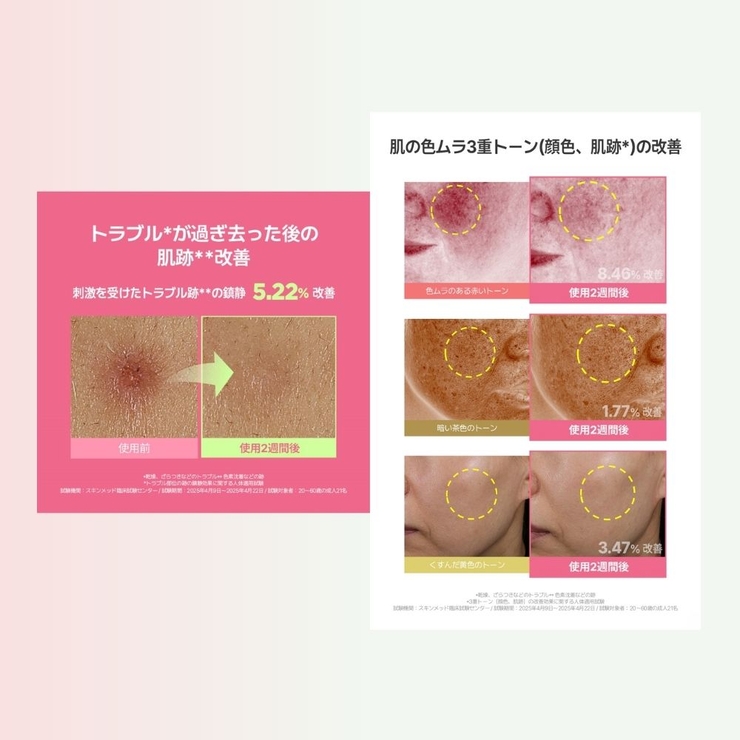 【BeginS ビギンス】【1+1】ピンクグァバグルタチオン痕跡セラム  | COSME Re:MAKE | 詳細画像10 