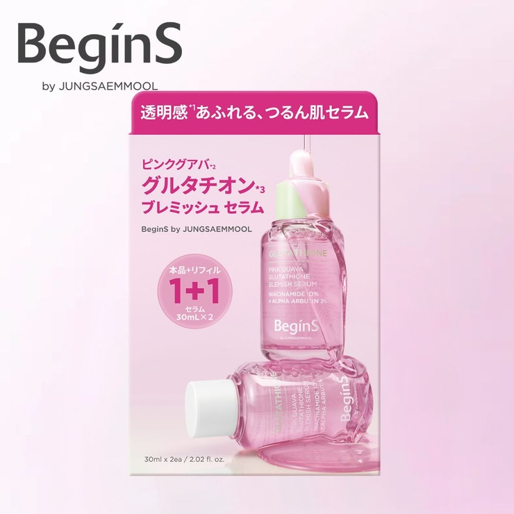 【BeginS ビギンス】【1+1】ピンクグァバグルタチオン痕跡セラム  | COSME Re:MAKE | 詳細画像1 