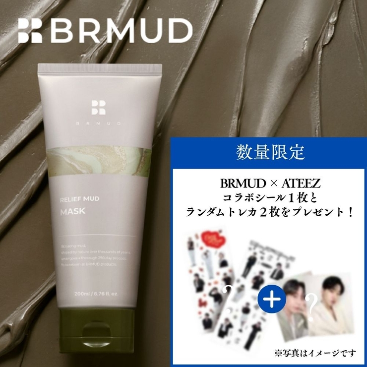 【BRMUD公式代理店】リリーフマッドマスク+特典付き | COSME Re:MAKE | 詳細画像1 