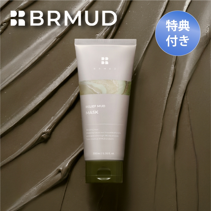 【BRMUD公式代理店】リリーフマッドマスク+特典付き | COSME Re:MAKE | 詳細画像1 