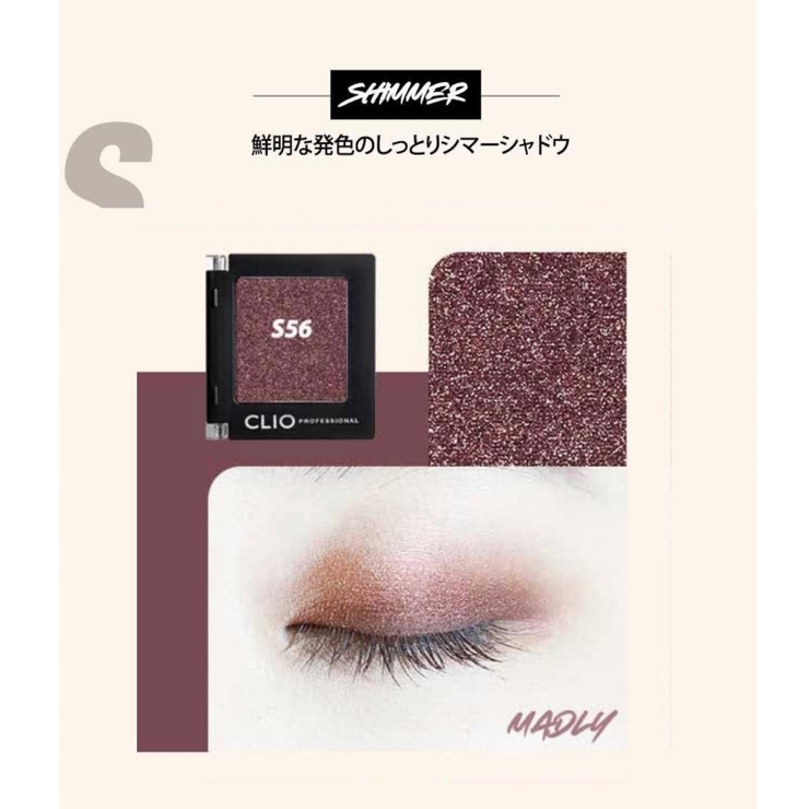 Clio クリオ Pro Single Shadow プロシングルシャドウ 品番 Kkne Cosme Re Make コスメリメイク のレディースファッション通販 Shoplist ショップリスト