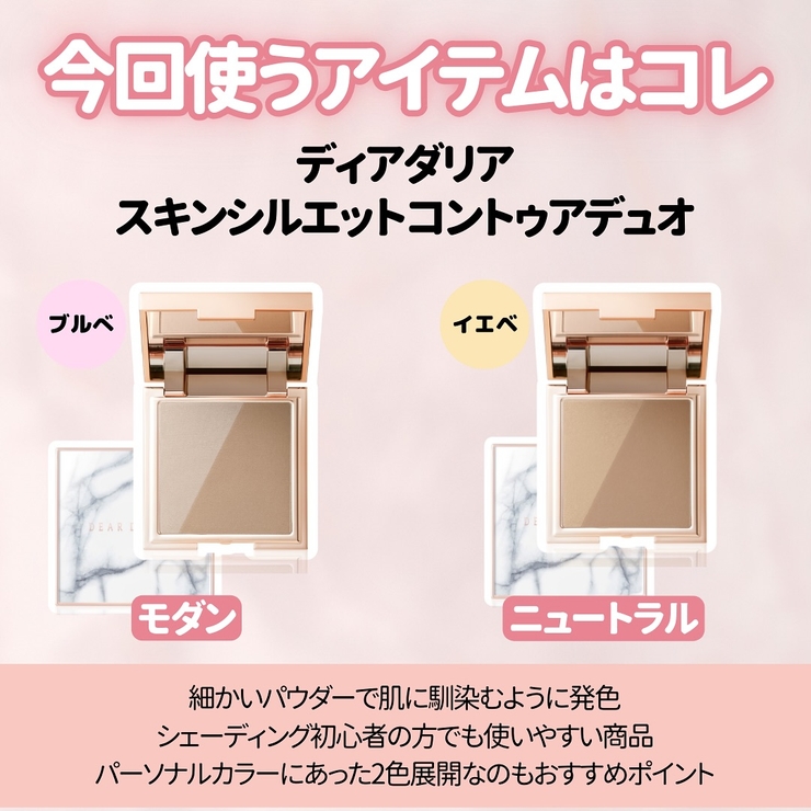 【DEARDAHLIA ディアダリア】Skin Silhouette | COSME Re:MAKE | 詳細画像7 