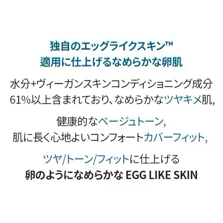 【freshian フレシアン】Egg like | COSME Re:MAKE | 詳細画像4 