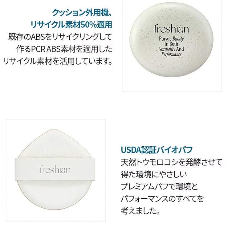 【freshian フレシアン】Egg like | COSME Re:MAKE | 詳細画像13 