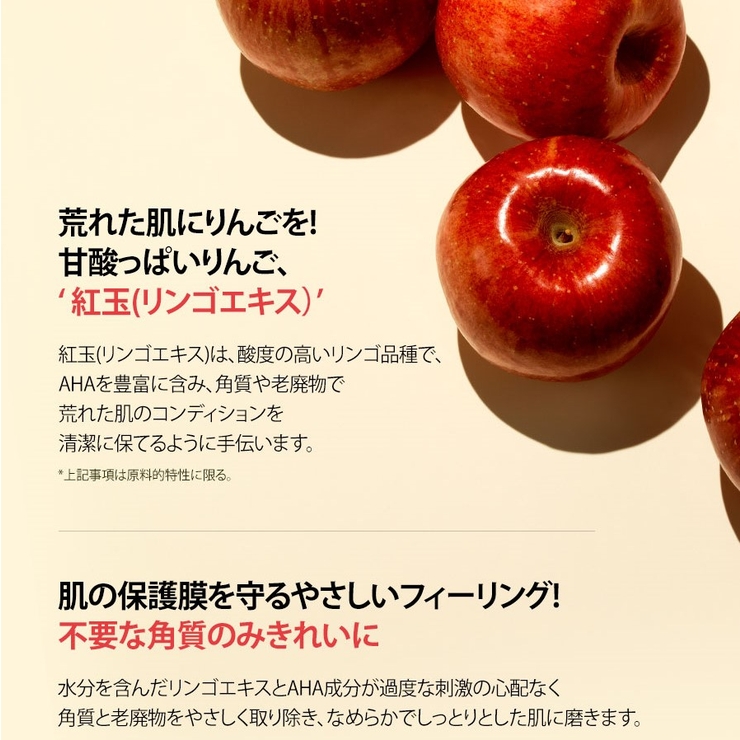 Apple Aha Clearing 品番 Kkne Cosme Re Make コスメ リメイク のレディースファッション通販 Shoplist ショップリスト