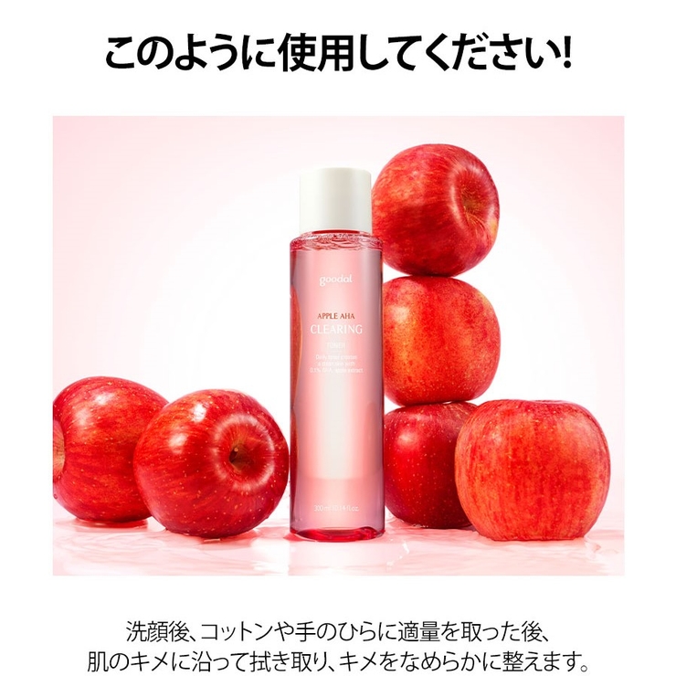Apple Aha Clearing 品番 Kkne Cosme Re Make コスメ リメイク のレディースファッション通販 Shoplist ショップリスト