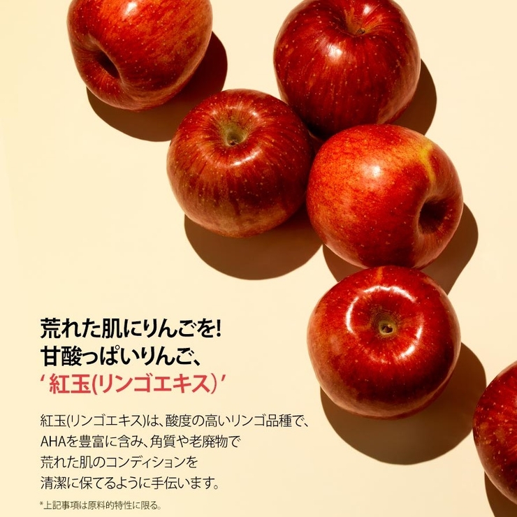 クリオ グーダル APPLE AHA ピーリングジェル 120ml - 基礎化粧品