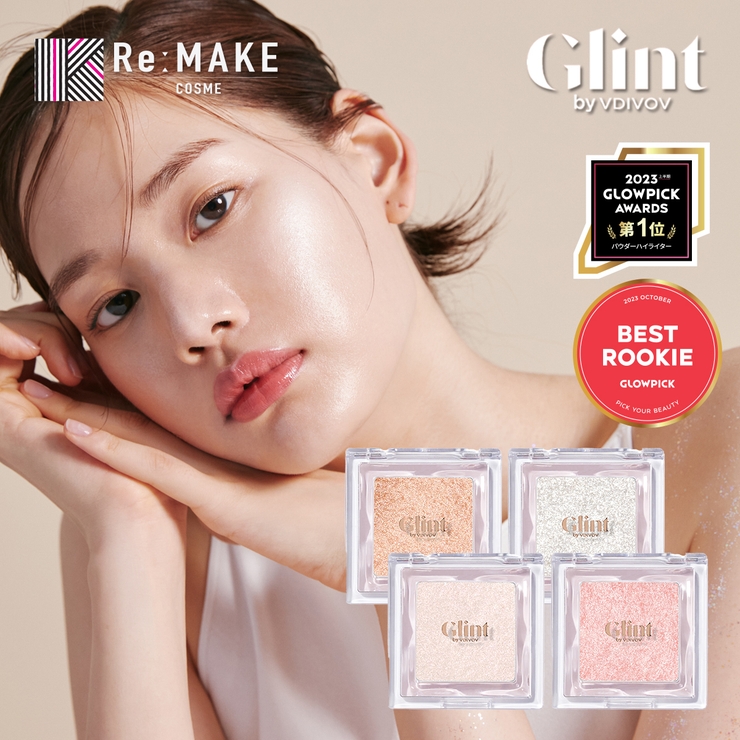 Amazon.co.jp: 【GLINT/グリント公式】ハイライター 企画セット