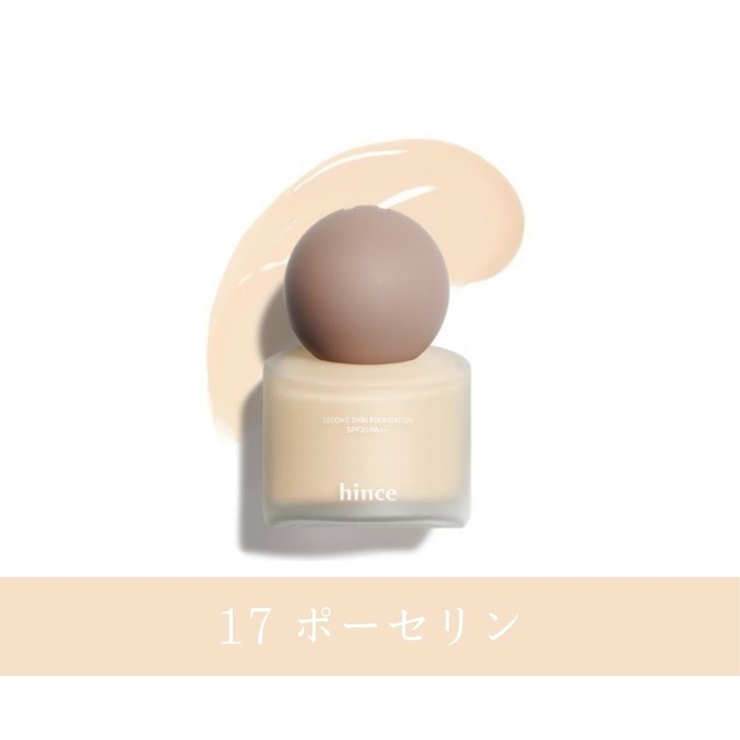 17 ポーセリン | 【hince ヒンス】セカンドスキンファンデーション | COSME Re:MAKE