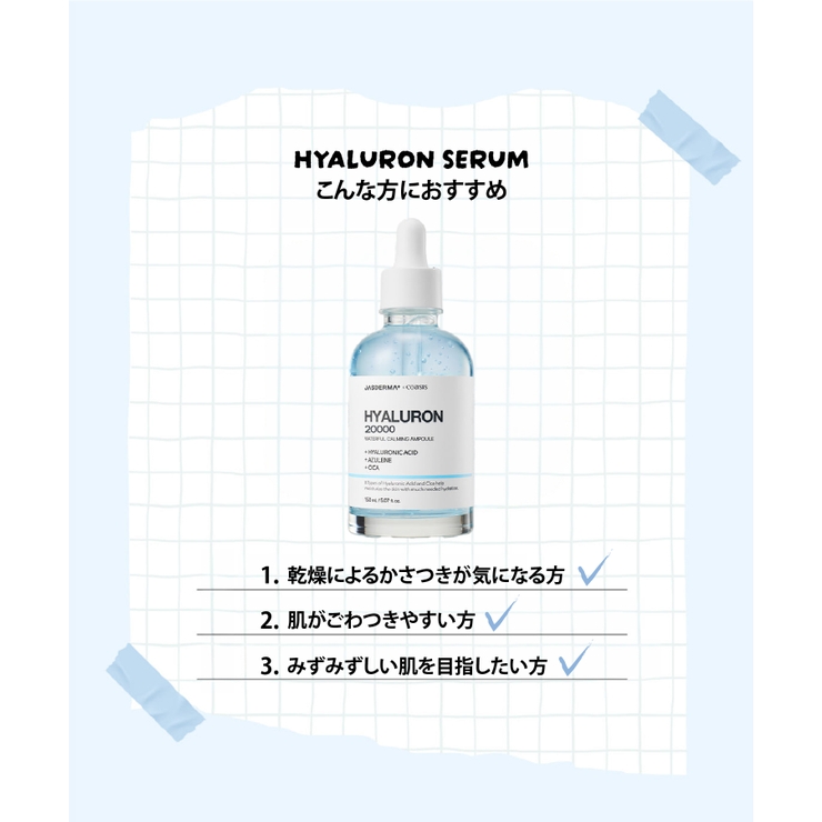 【JASDERMA ジャスダーマ 】ジャスダーマ セラム 20000 | COSME Re:MAKE | 詳細画像7 