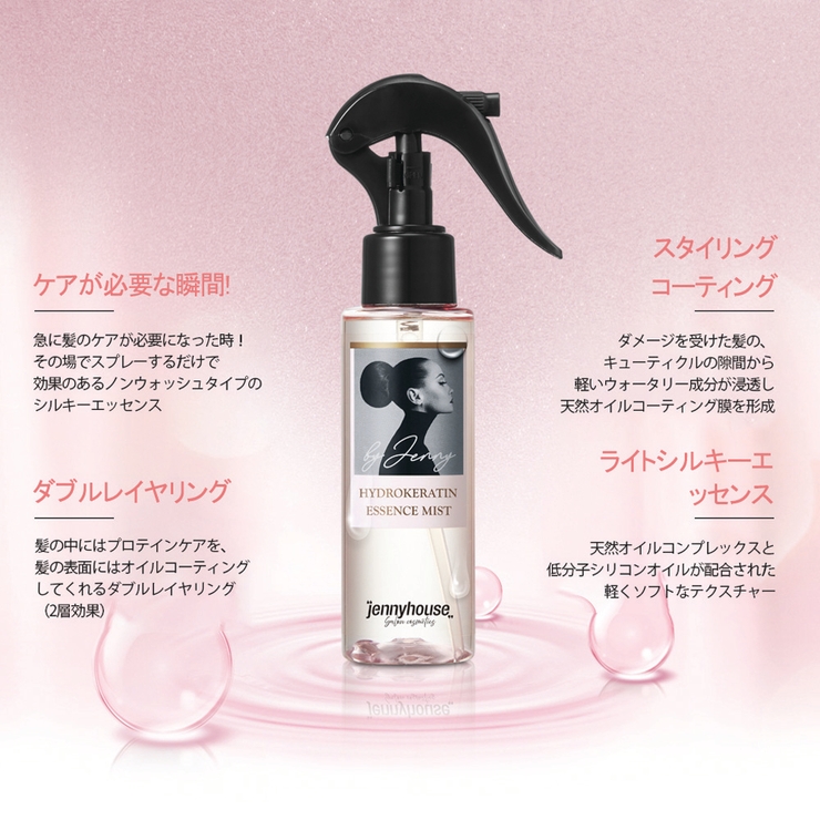 Jenny House ジェニーハウス エッセンスミスト 品番 Kkne Cosme Re Make コスメリメイク のレディースファッション通販 Shoplist ショップリスト