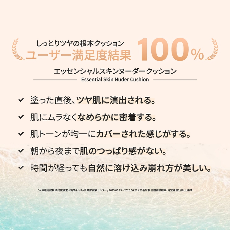 【JUNGSAEMMOOL ジョンセンムル】(リフィル付き)エッセンシャルスキン… | COSME Re:MAKE | 詳細画像4 
